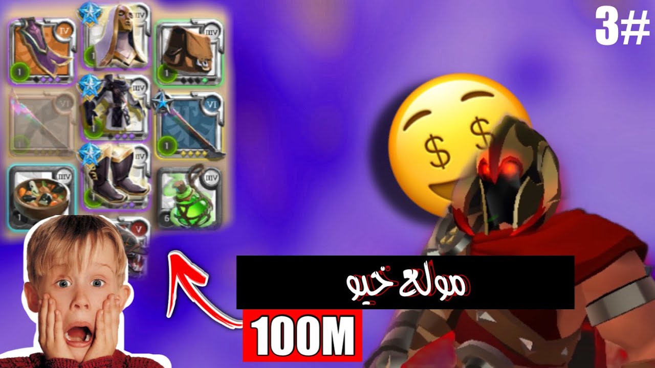 Albion online _ black zone highlights _البيون اونلاين بارتي مولع خيو يعود من جديد