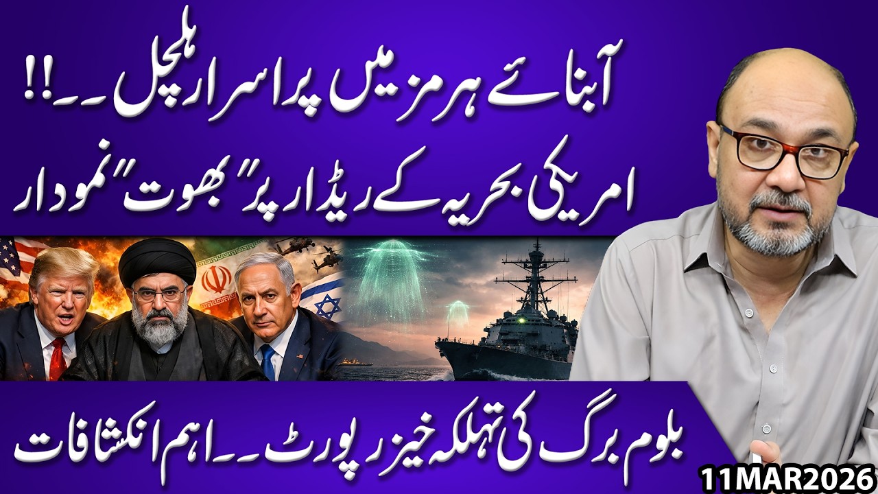 Mysterious Activity in Strait of Hormuz | “Ghost Signals” Detected on US Navy Radar | Breaking