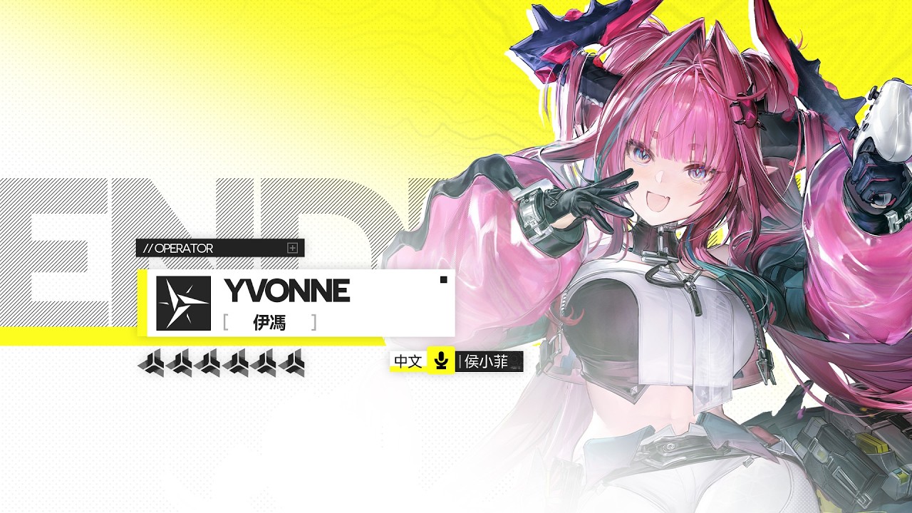 《明日方舟：終末地》幹員戰鬥演示 - 伊馮