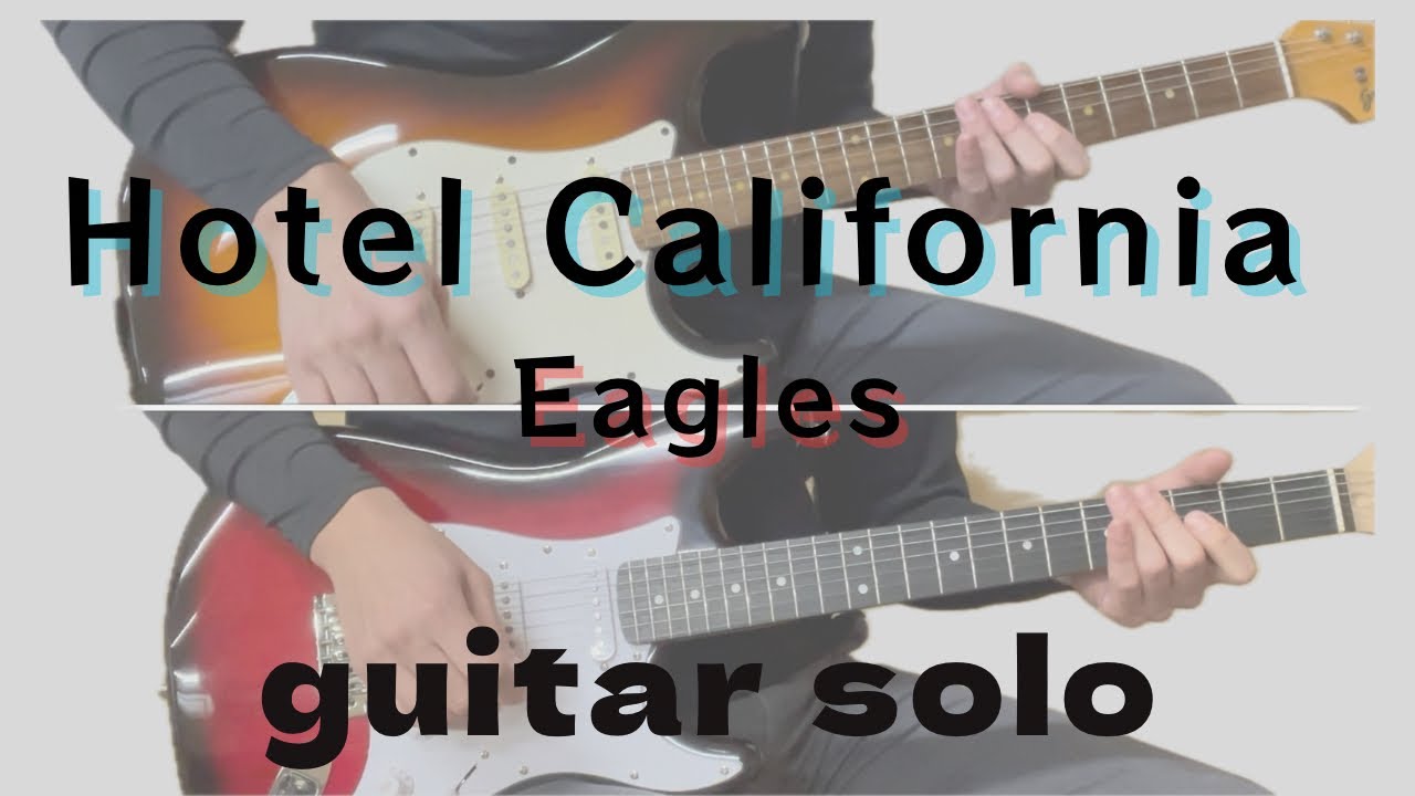 Hotel California / Eagles  guitar solo