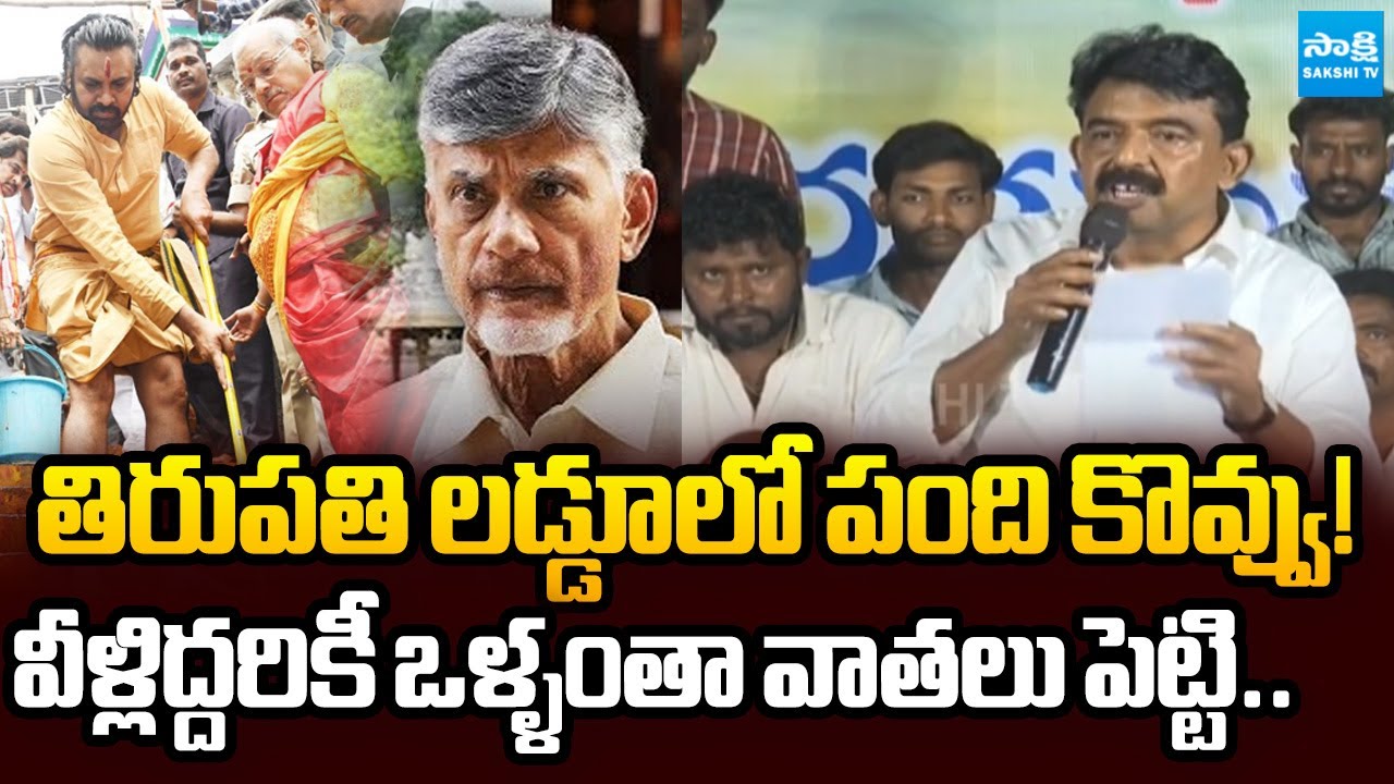 గొడ్డు కొవ్వు.. పంది కొవ్వు | Perni Nani Sensational Comments on Chandrababu and Pawan Kalyan