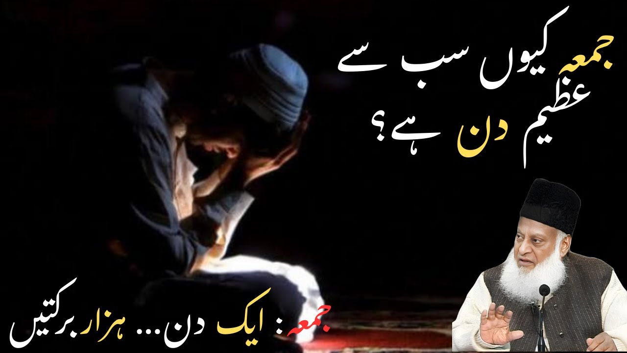 Dr Israr Ahmed &ndash; Islamic Scholar, Quran Commentary & Lectures