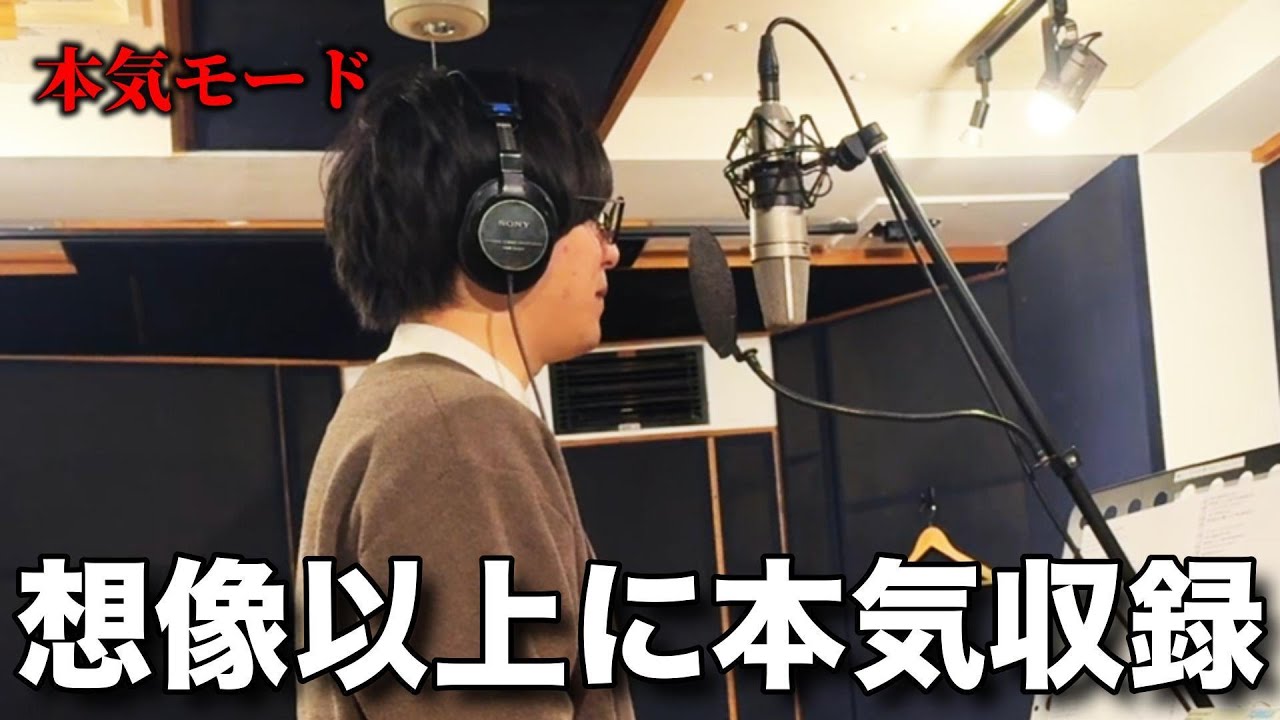 【裏側密着】えるにーにょの兄の音楽レコーディングがガチすぎた...