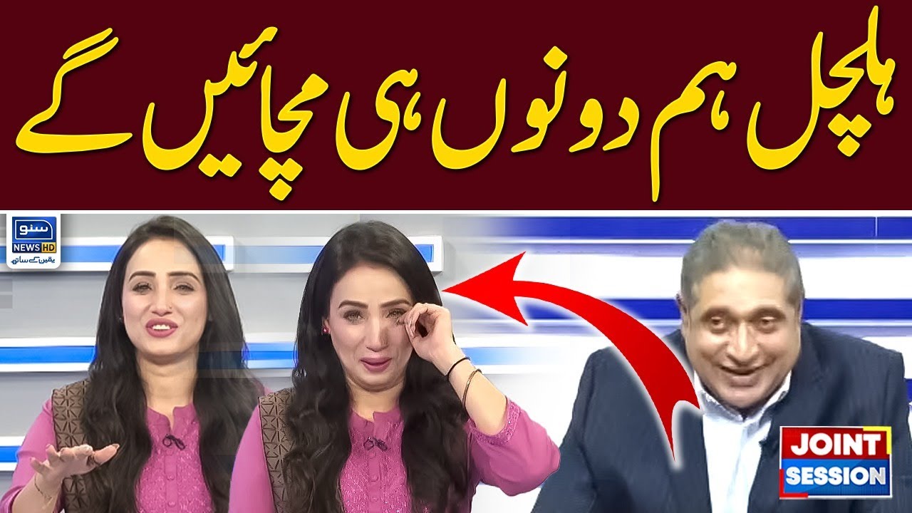 Hulchul Hum Dono He Machayenge | Ayesha Naz | Rana Mubashir | Joint Session | EP 194 | 7 Sep 2023