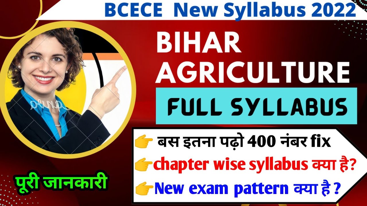 BCECE 2022 SYLLABUS  BIHAR AGRICULTURE SYLLABUS 2022 BCECE AGRICULTURE SYLLABUS 2022 IN HINDI