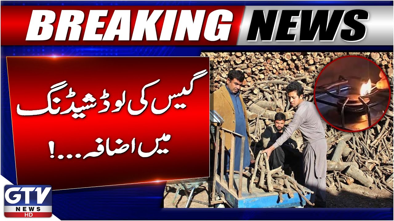 Severe Gas Load-Shedding in Quetta | Firewood Prices Skyrocket | Resident In Trouble | GTV News