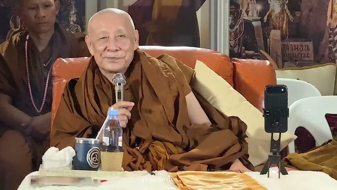 หลวงตาม้า วิริยธโร บรรยายธรรมะ วันอาทิตย์ที่ 1 มีนาคม 2569