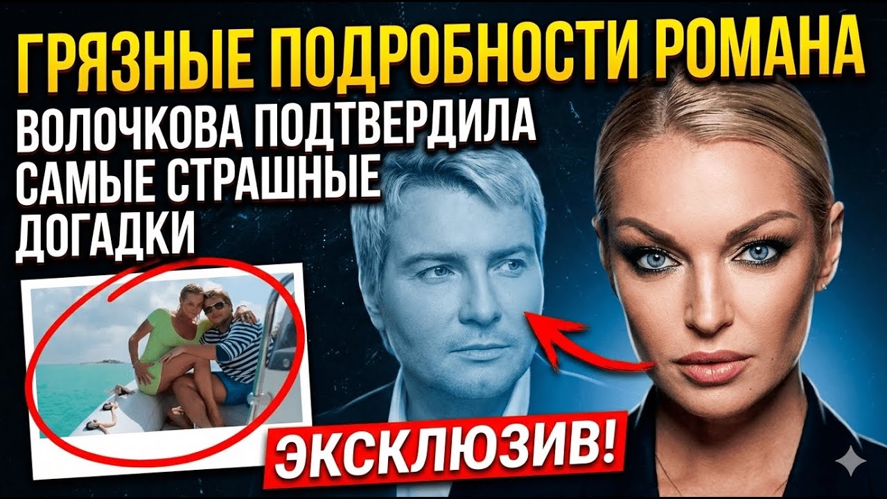 Шок-исповедь Волочковой: интимные подробности связи с Басковым, о которых молчали все СМИ