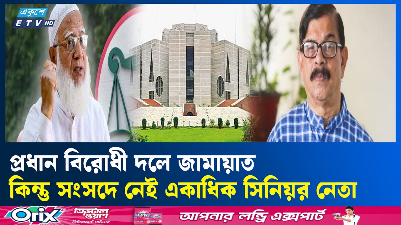 ভোটের মাঠে ফের ব্যর্থ মাহমুদুর রহমান মান্না | Mahmudur Rahman Manna | Ekushey TV