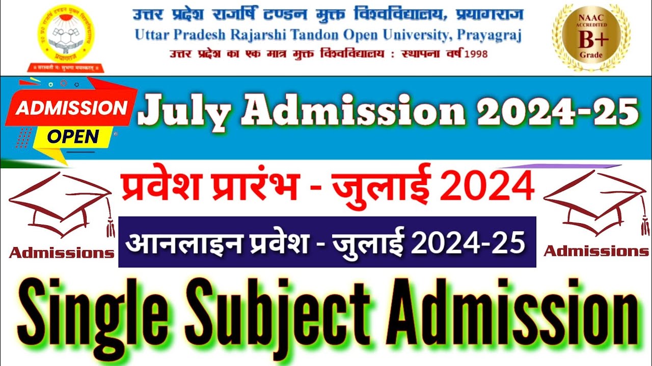 Uprtou - एकल विषय एडमिशन 🔥 | Single Subject Admission 2024-25 | Uprtou Admission 2024-25