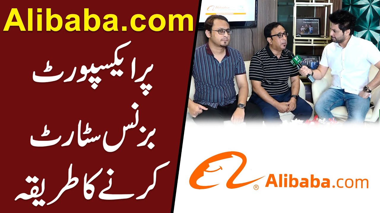 Как начать экспортный бизнес на Alibaba.com