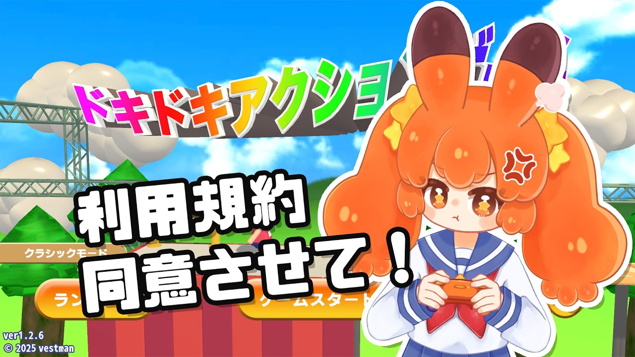 【丘丘2周年記念】利用規約同意させてぇええええーー！【宇宙人クリエイターvtuber/丘丘】
