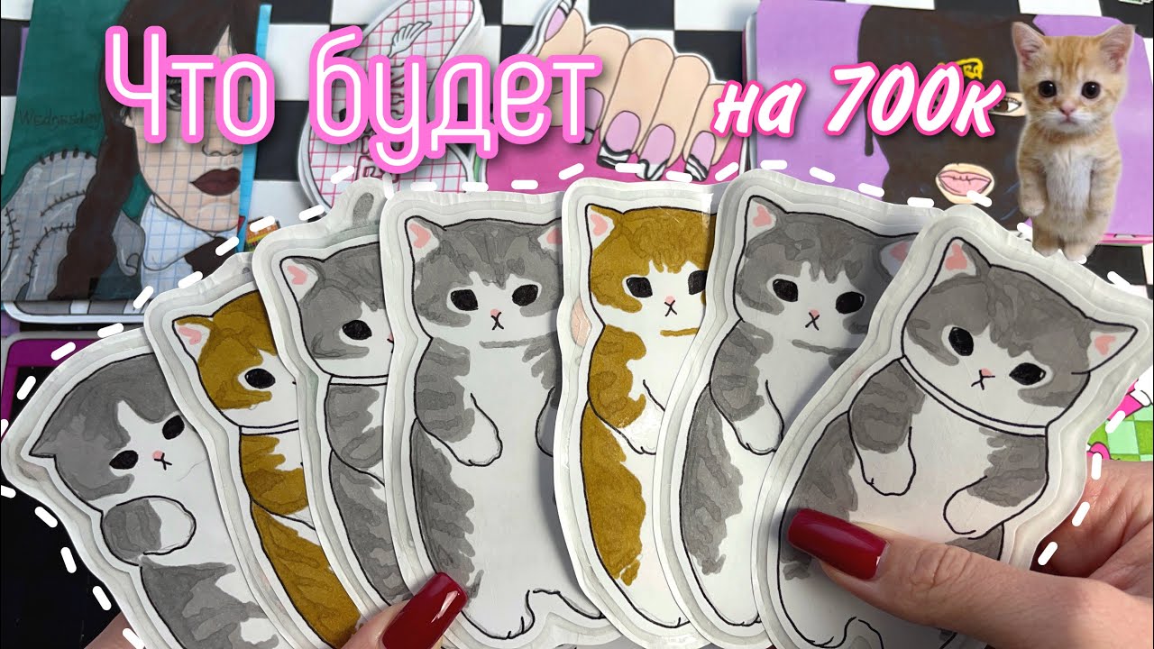 Новость! 🌸 Милый котик 🐈‍⬛ Бумажные сюрпризы 🌸 МИР БУМАЖЕК распаковка