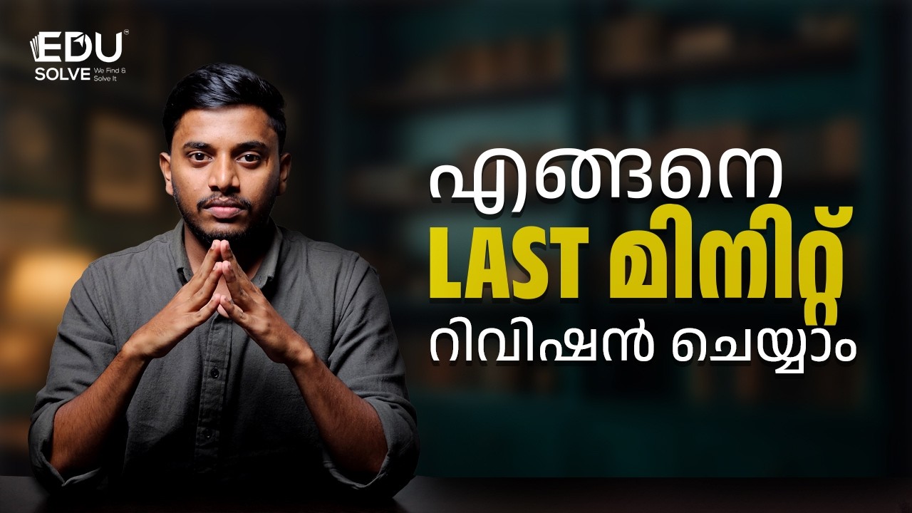 Proper Way for Last Minute Revision | Edusolve Learn | Individual Online Tuition