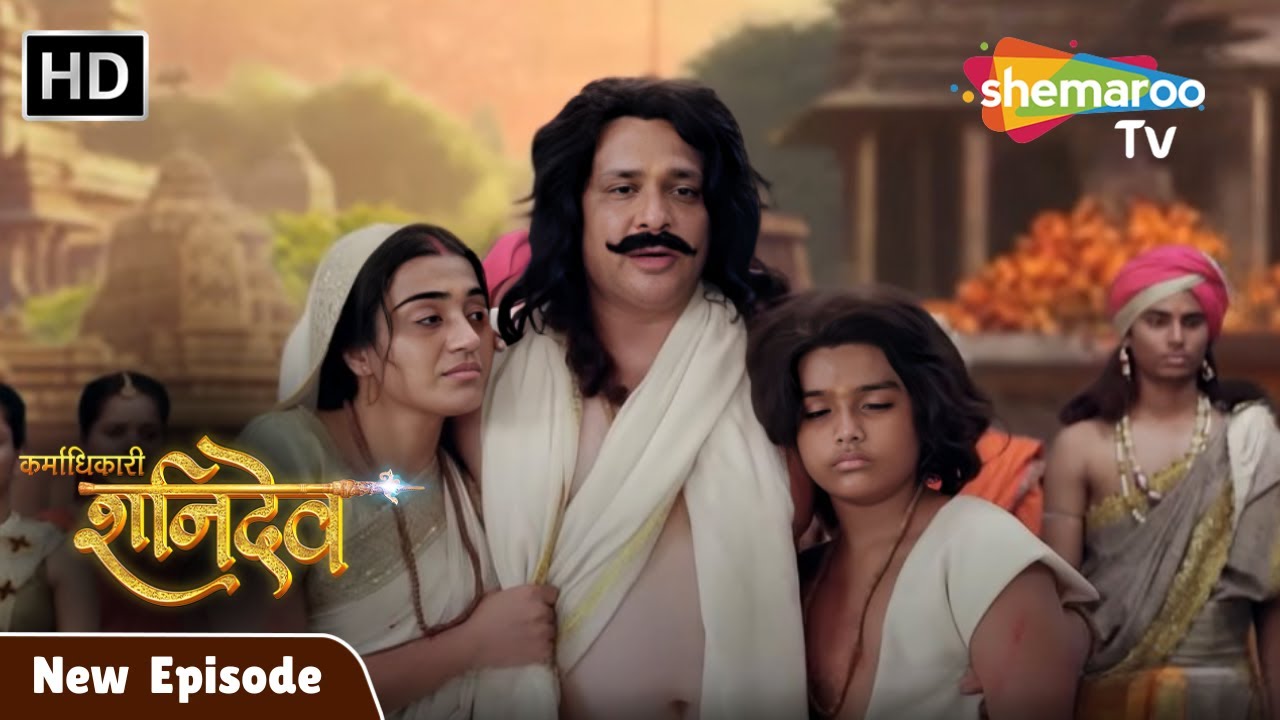 Karmadhikari Shanidev EP 135 | Karmadhikari Shanidev latest Episode | Shemaroo TV