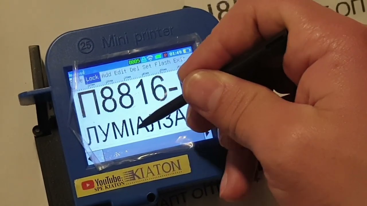 Принтер MARK SMART MINI III. Видео за обучение, част 2