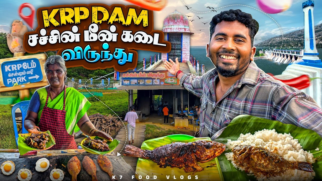 🔥கிருஷ்ணகிரி KRP Dam💢🌊 சச்சின் மீன்🐠🍤 கடை விருந்து🤤 | Krishnagiri Food Vlogs | K7
