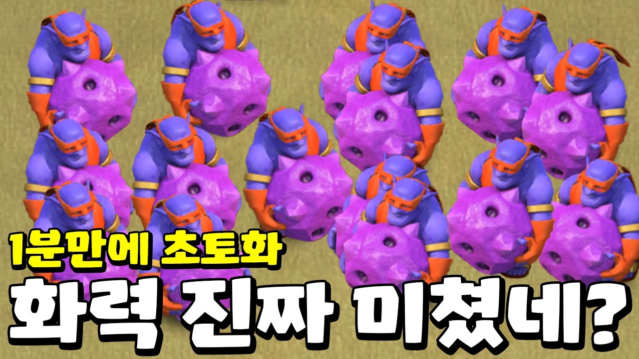역시 한일전이 꿀잼! 투입하고 1분만에 끝내버리네? [클오클 중계]