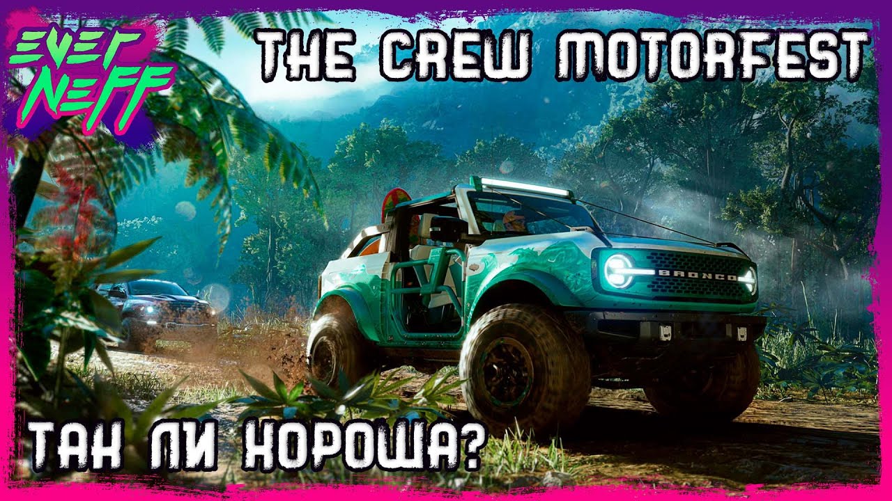 THE CREW MOTORFEST ЧЕГО ЖДАТЬ? | СЛИВ ТАЧЕК