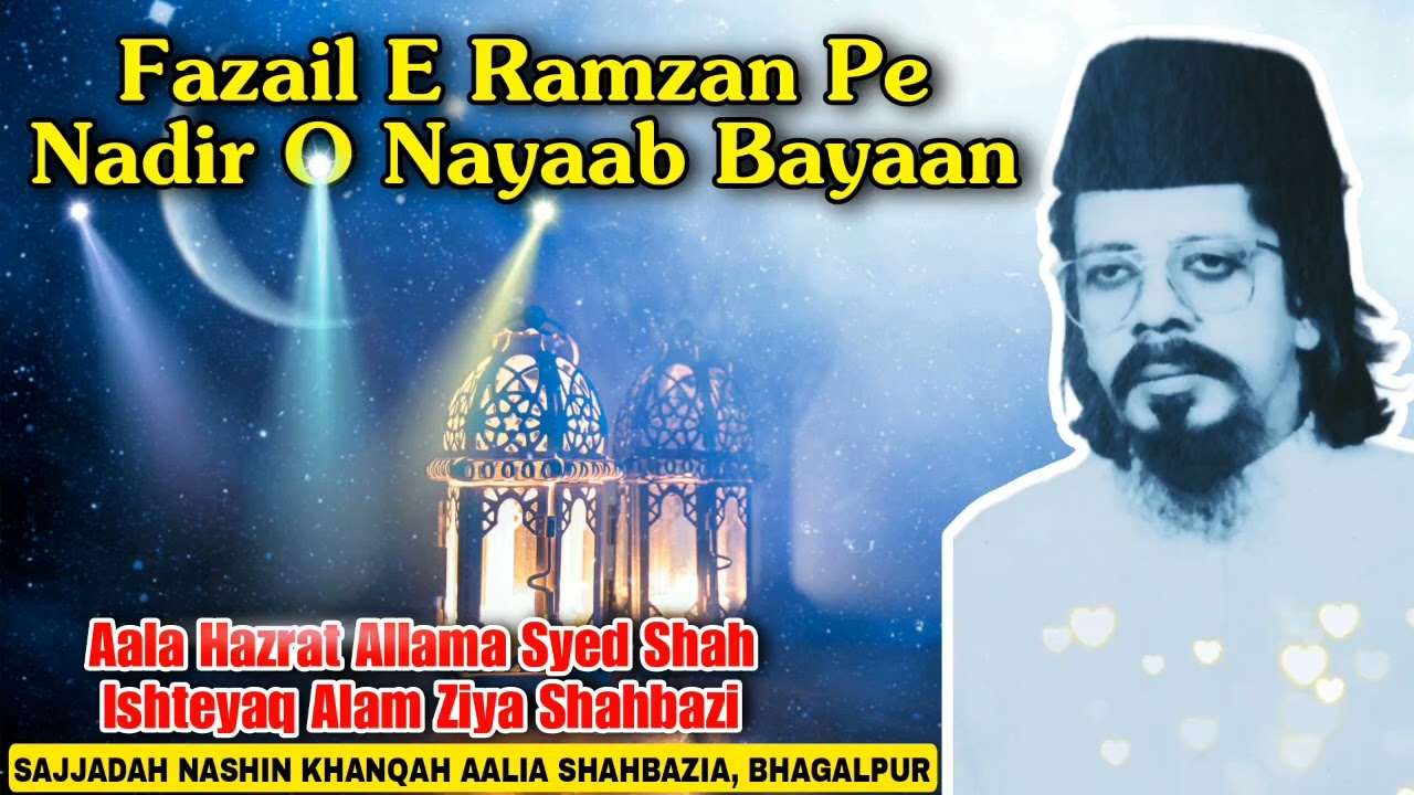 Fazaile Ramzan Pe Nadir O Nayaab Bayaan | Alahazrat Allama Syed Shah Ishteyaq Alam Ziya Shahbazi