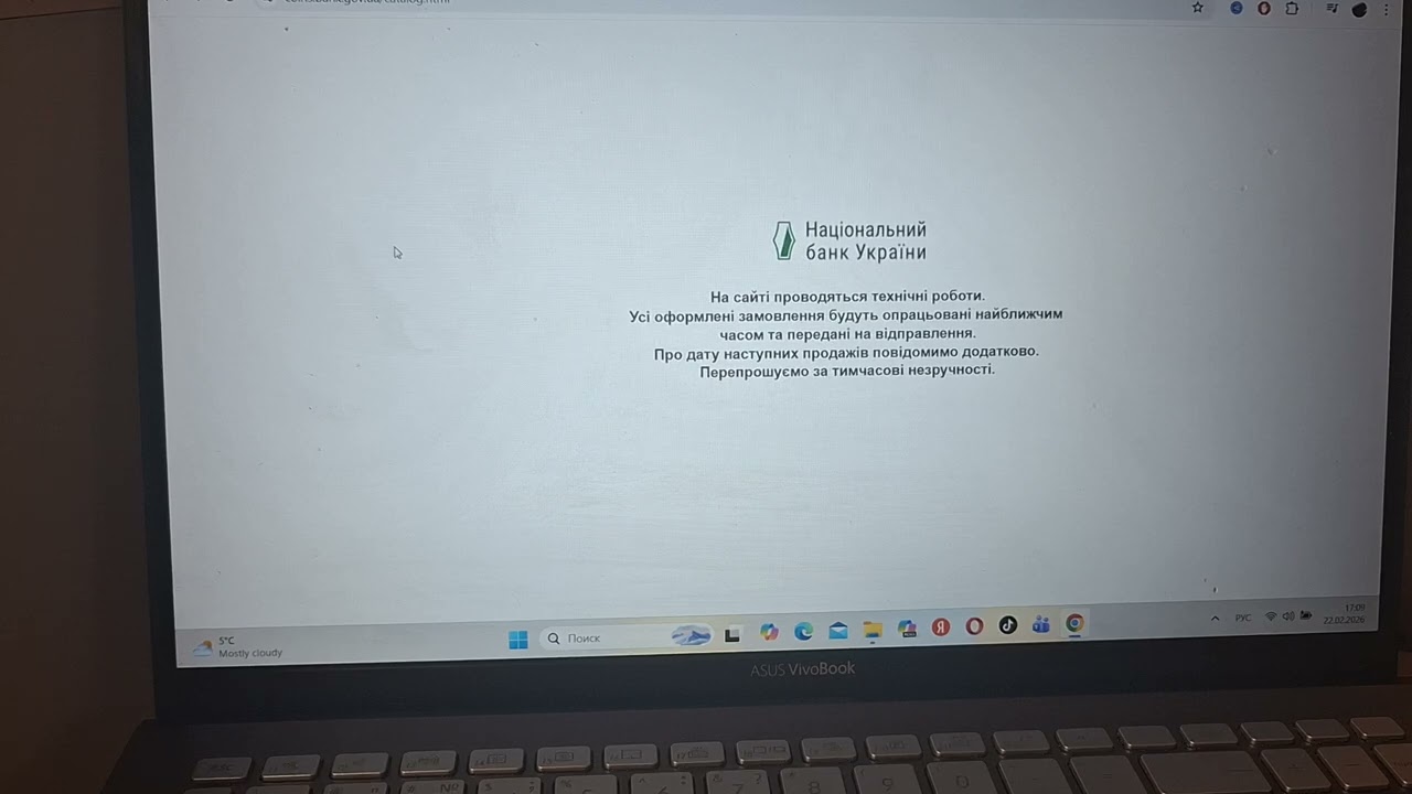 Почему НЕ работает интернет магазин НБУ??? Что произошло???