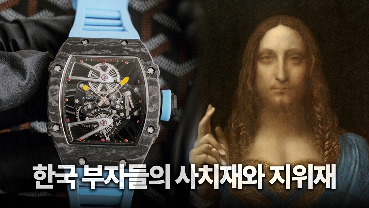 미술품이 리차드밀 보다 비싼 이유 (feat. 현대미술시장)