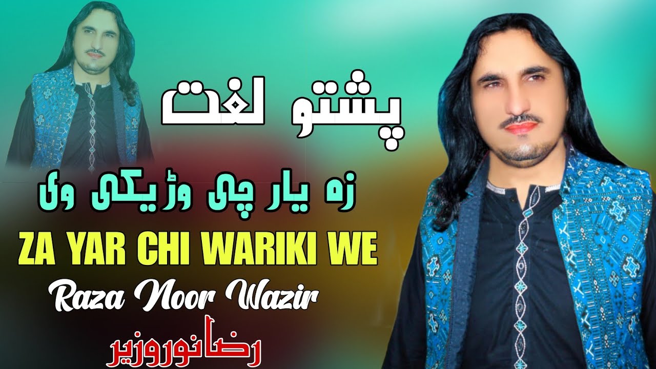 Za Yar Chi Wariki We | Raza Noor Wazir Pashto Song 2025 | New Pashto Song | Pashto Tappy | HD Video