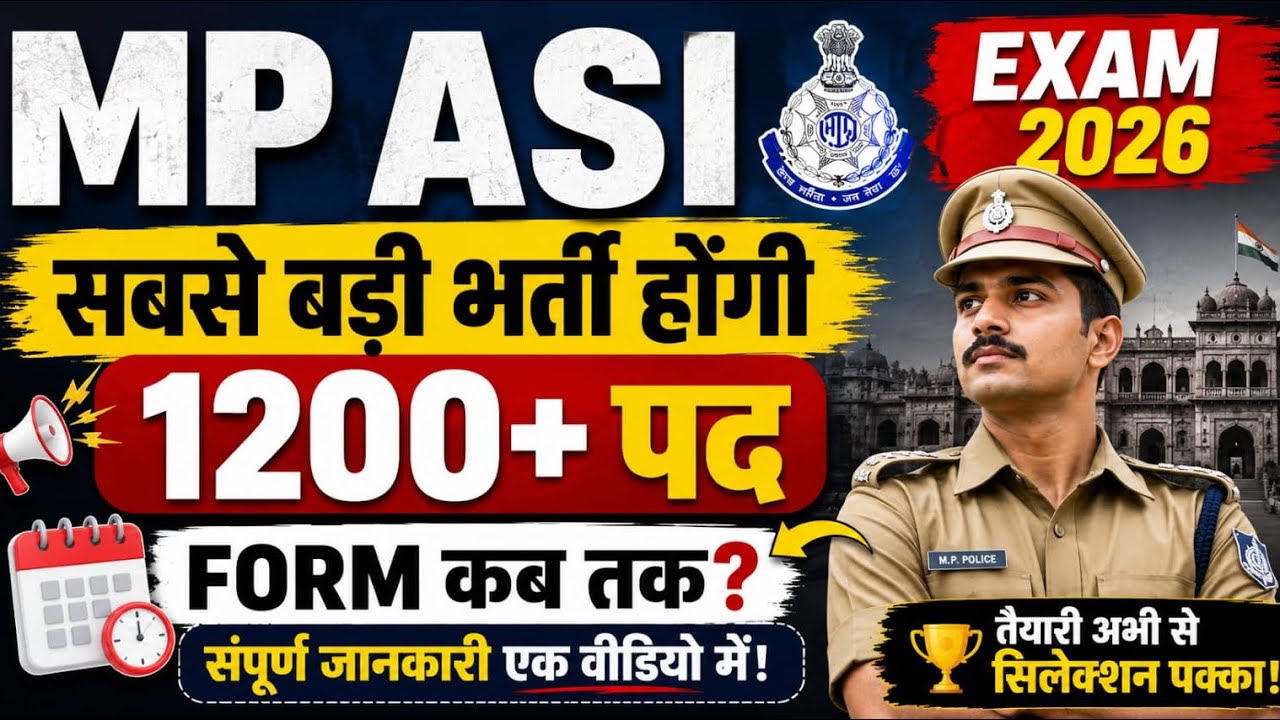 MP ASI NEW VACANCY 2026 | mp asi 2026 | mp asi new vacancy | mp asi bharti update |