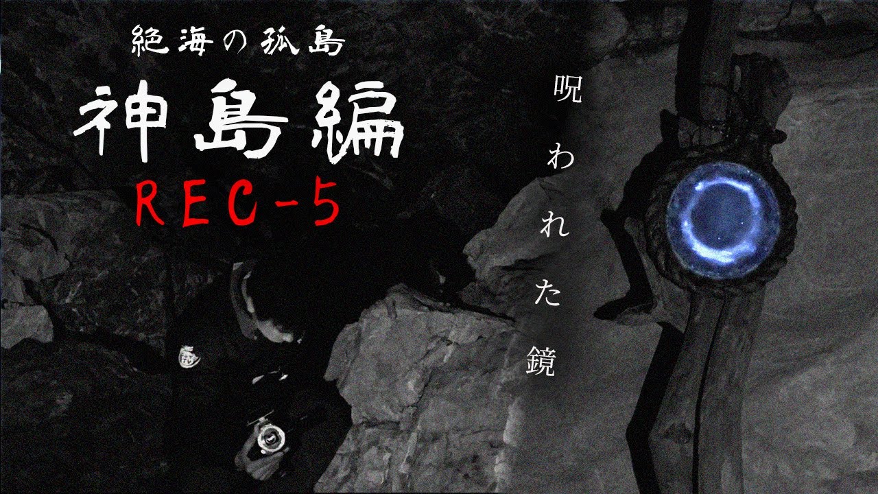 【呪物発見!!】狂いだす神島との関係…何かがおかしい…
