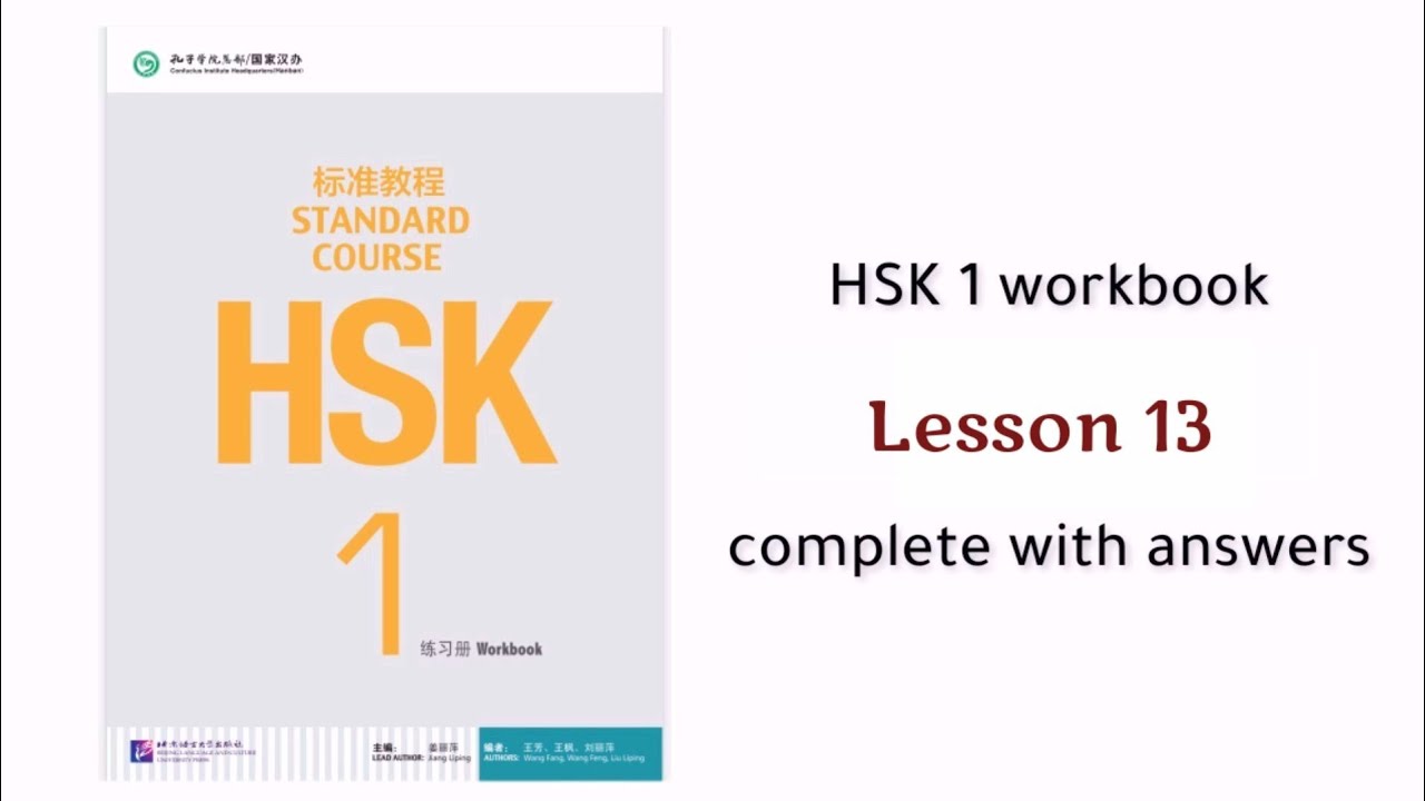 hsk 1 workbook lesson 13 with answers