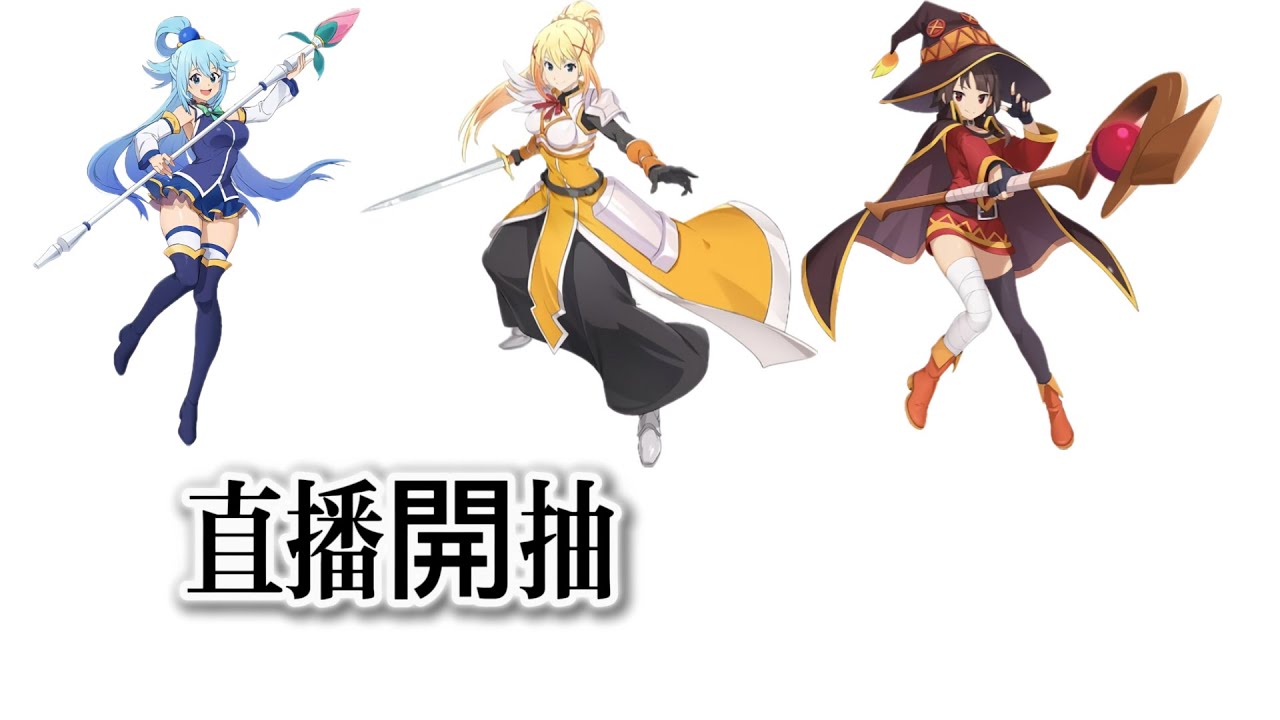 【七大罪：光與暗之交戰】直播抽合作角