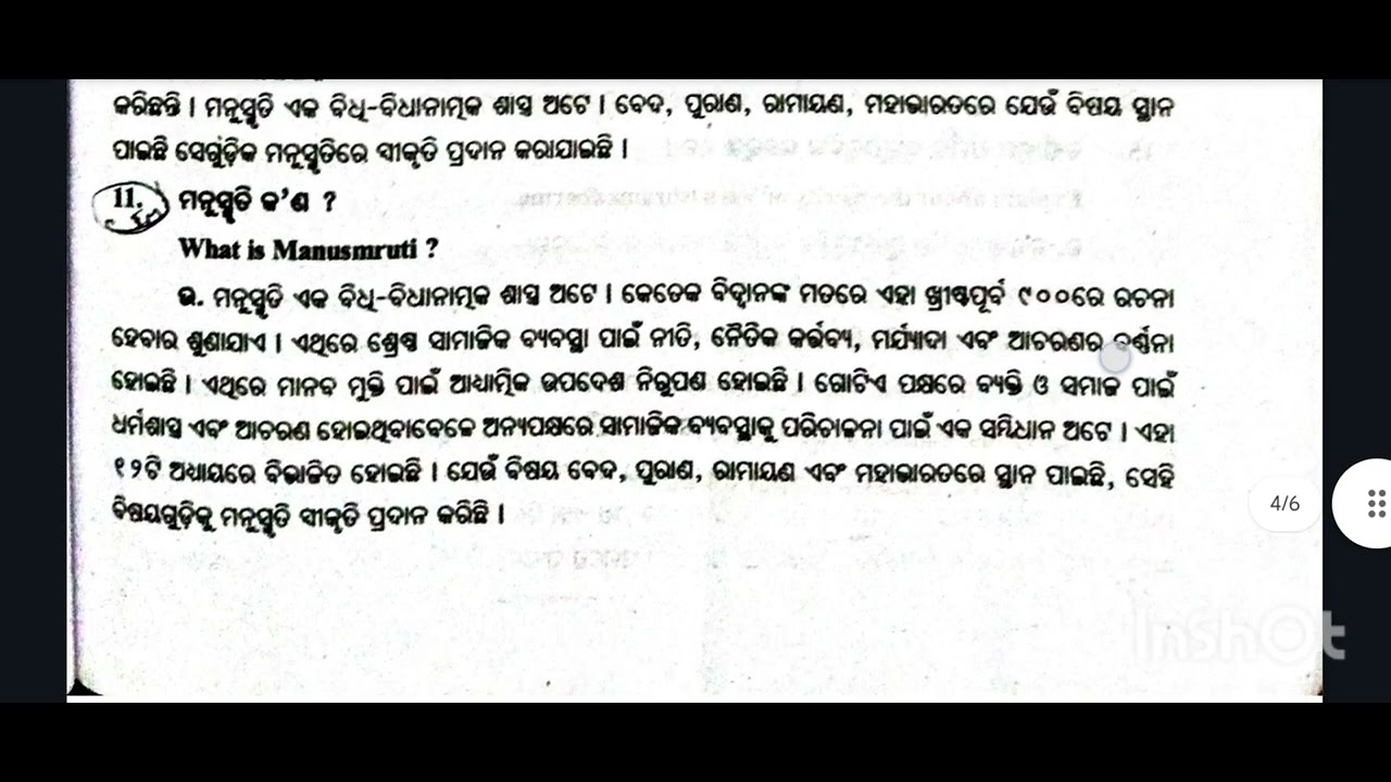 +3 5th Semester||Political Science Honours||Core-12(Unit-2) 3 marks Questions & Answer