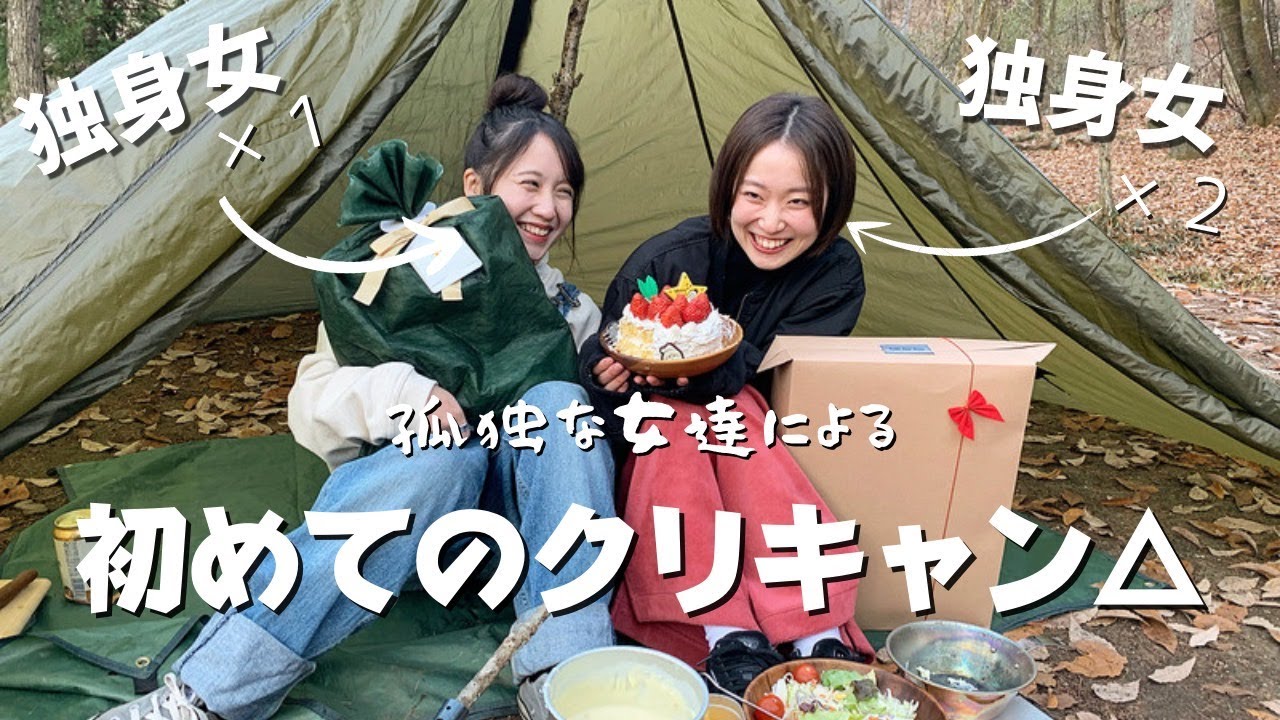 人生初のクリキャン!!なのに友達を巻き込んでやらかした、、