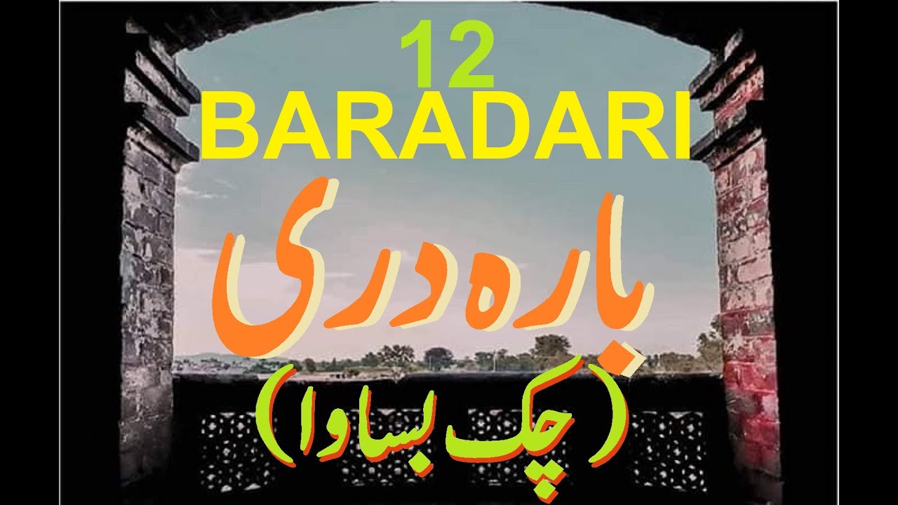 BARA DARI | RAKH GURMUKH SINGH | Dera Cheema | Chak Basawa | Discover Mandi Bahauddin | MBDin Series