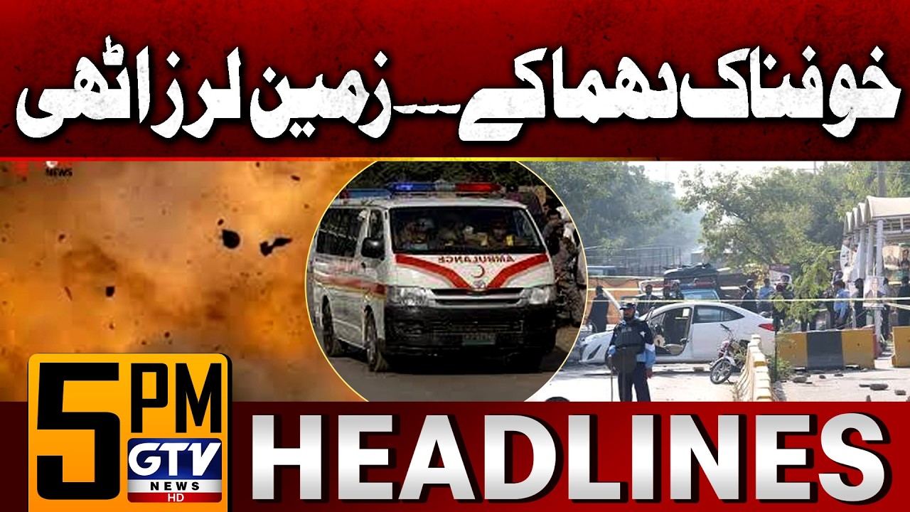 Terrible Explosion In Bannu | Latest Situation | 5 PM News Headlines | GTV News