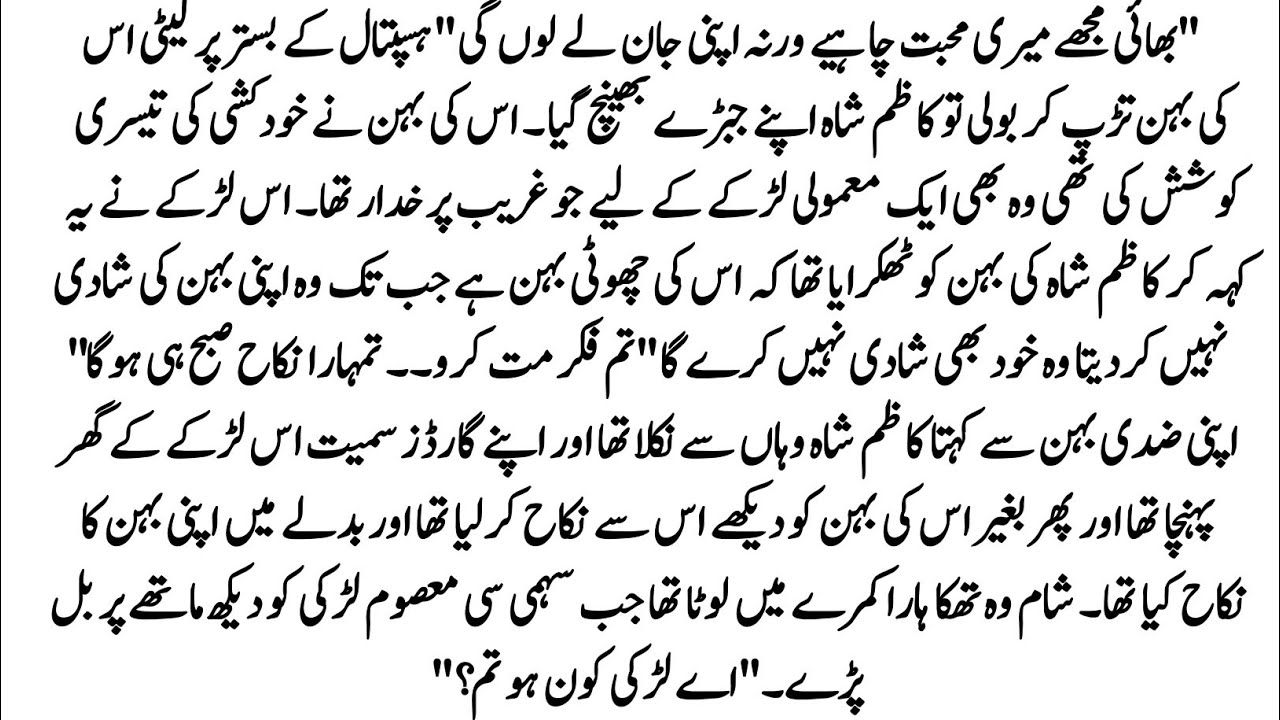 Urdu Novel 