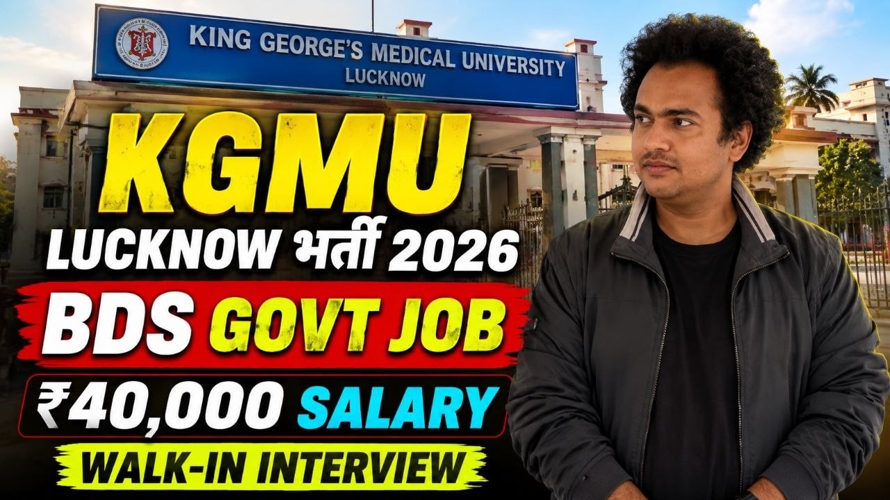 🎯 MDS Government Job 2026 | KGMU Lucknow Senior Resident Recruitment | No Written Exam