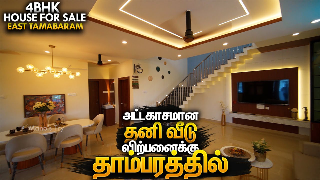 😲சேல்ஸ்கான வீடா இது! 4BHK Duplex Individual House for Sale in Chennai East Tambaram | Mano's Try