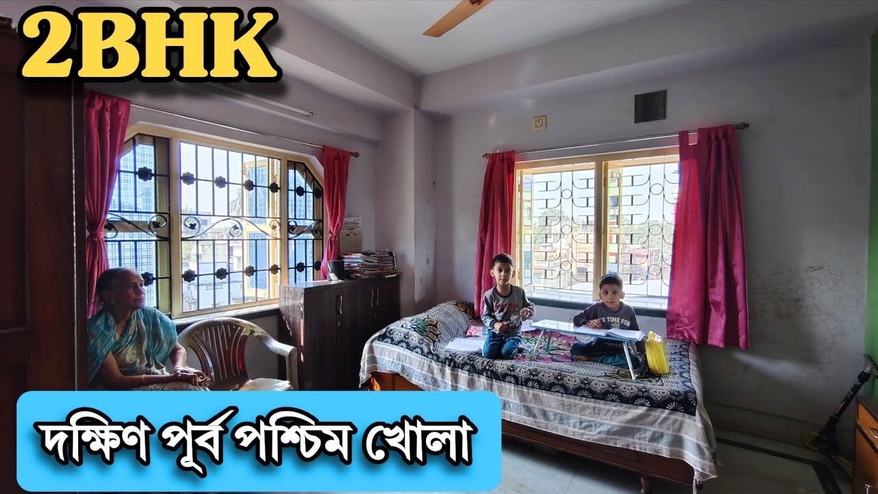 🌟 দক্ষিণ পূর্ব পশ্চিম খোলা 2bhk flat বিক্রয় | Low price flat sale 
