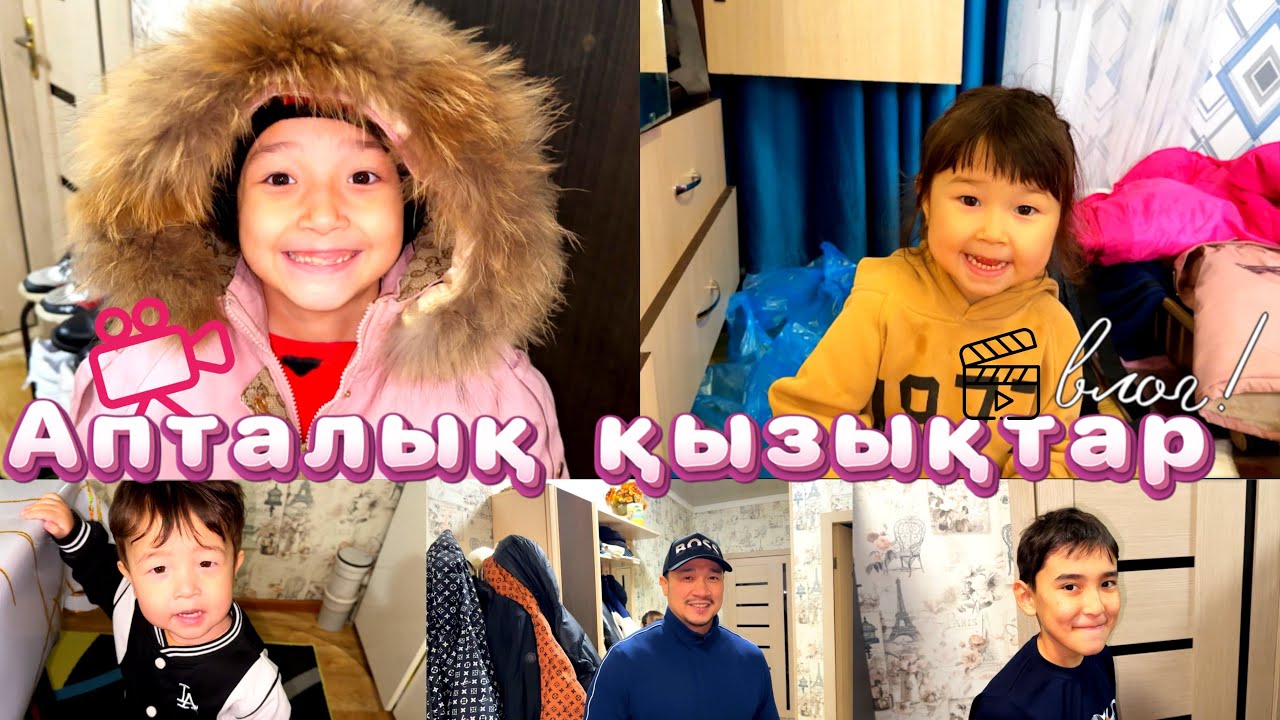 АПТАЛЫҚ ҚЫЗЫҚТАР😍| Копжасаровы жан-ұясымен бірге😘. Жасмин мен Томирис🥰| Влог🎥🤳