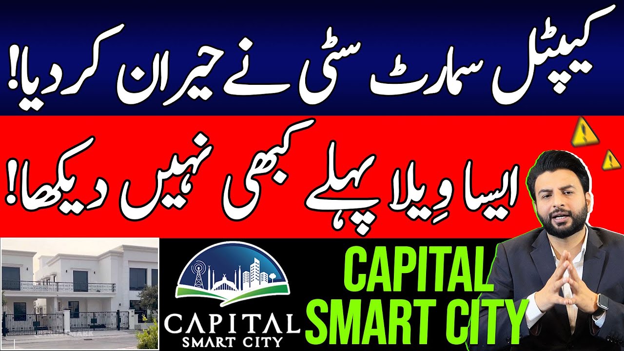 Capital Smart City 1 Kanal Villas EXCLUSIVE Tour | Development | Site Visit | Latest Update 2025