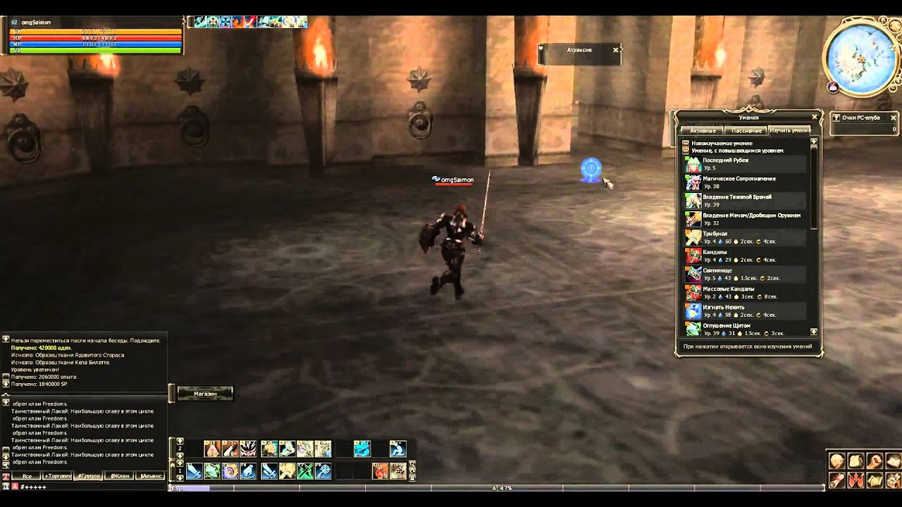 Game Blog - Lineage 2 Выпуск №13