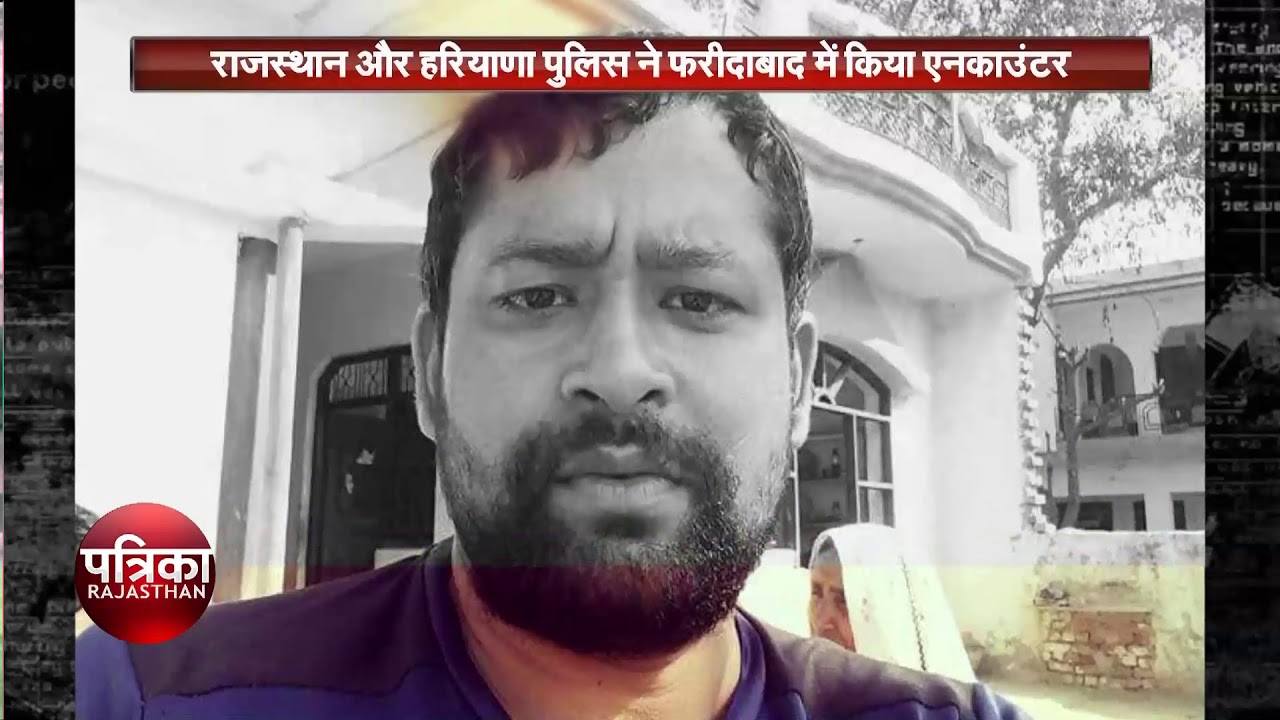 Rajasthan Alwar Police Encounter Hariya Gang Member