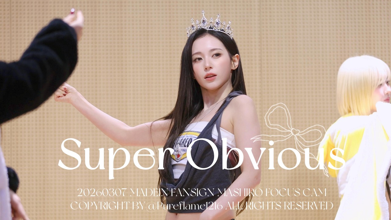 260307 팬싸 MADEIN(메이딘) MASHIRO (마시로)/안 봐도 비디오 (Super Obvious) [직캠 / FANCAM]