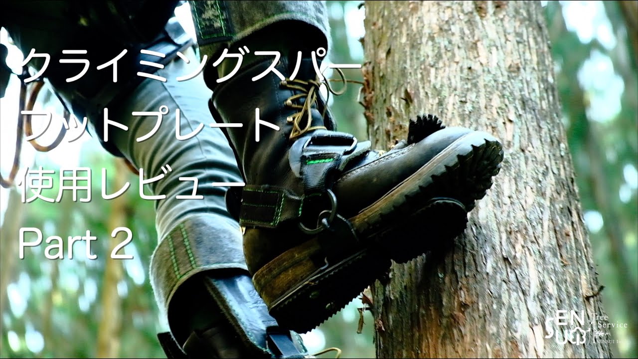 フットプレートってどうよ？製品紹介&レビュー　Part2