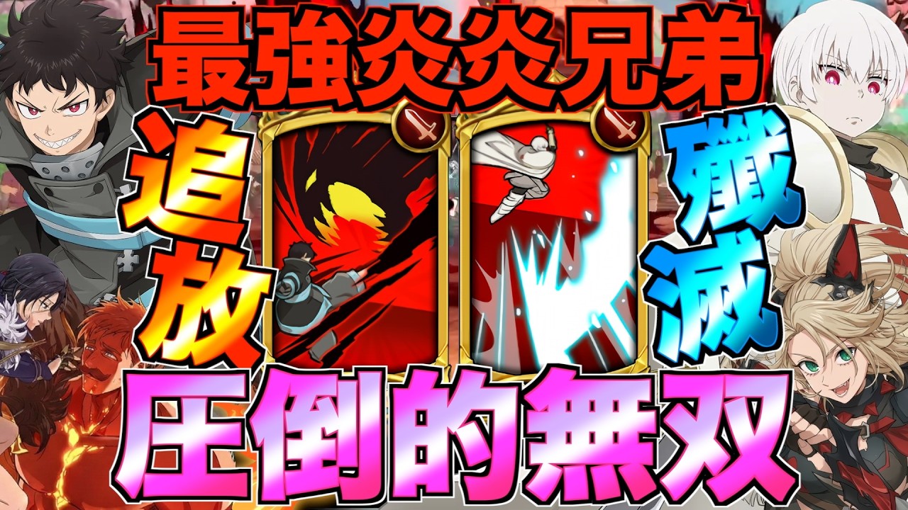 【グラクロ】LRロキシーと象で殲滅した後に出てくる森羅が害悪すぎて無双wwwwwww ／ 喧嘩祭り(上級)【七つの大罪】