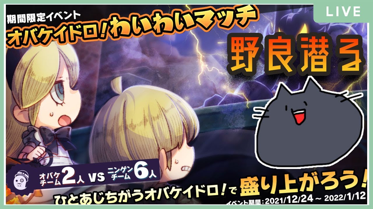 【オバケイドロ】あわてんぼうのサンタクロースからプレゼントを貰いに行きます【緑青の配信部屋】