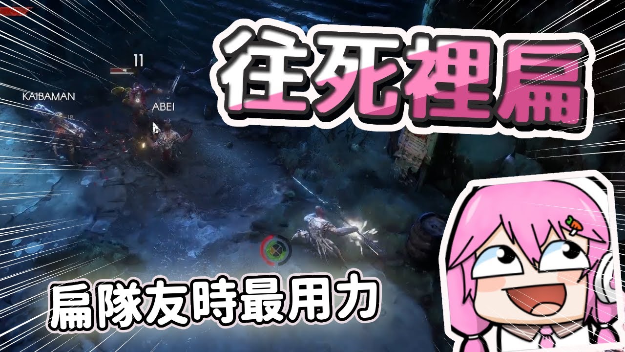 【嬌兔精華】TK型宇宙神遊 友軍傷害極度有感  -1/26 《永無寧日》ft.泡咪 魯蛋 阿北