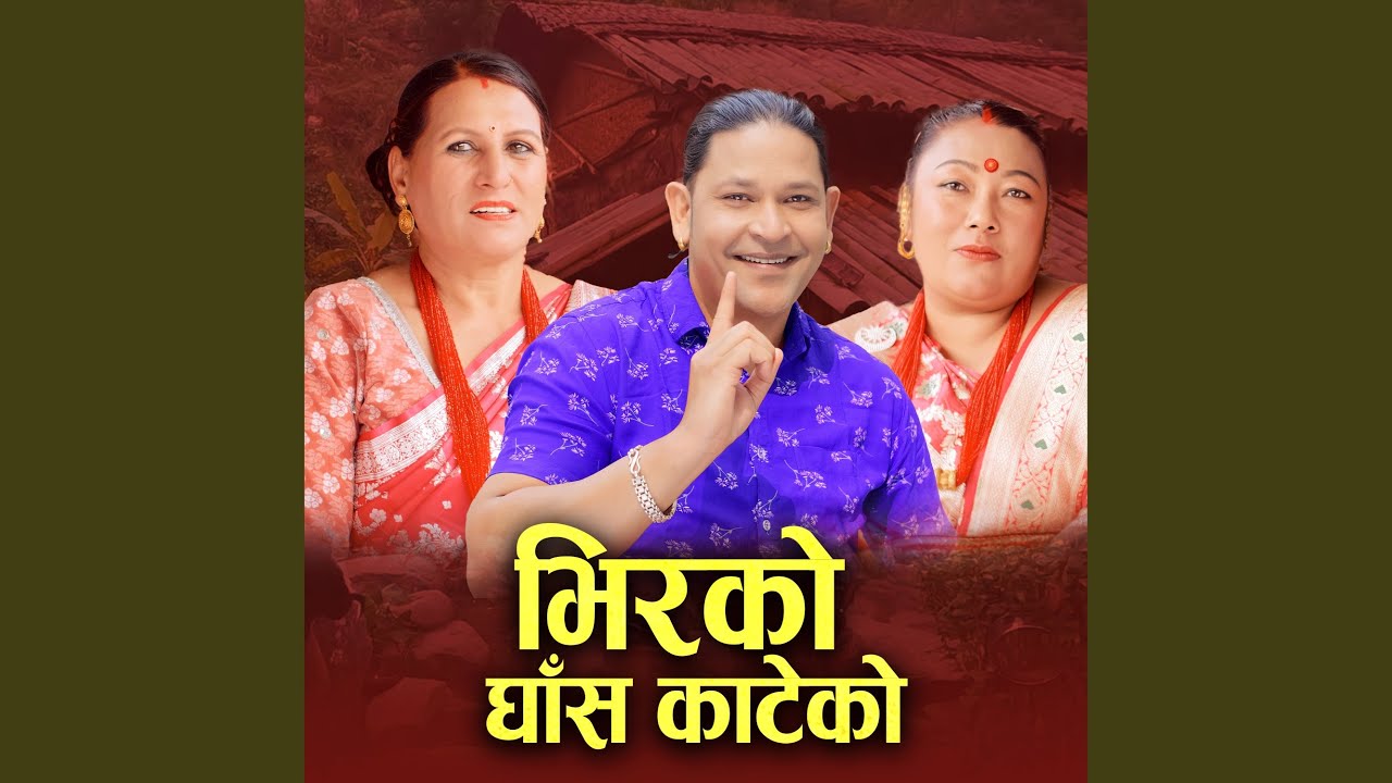 Bhirko Ghas Kateko