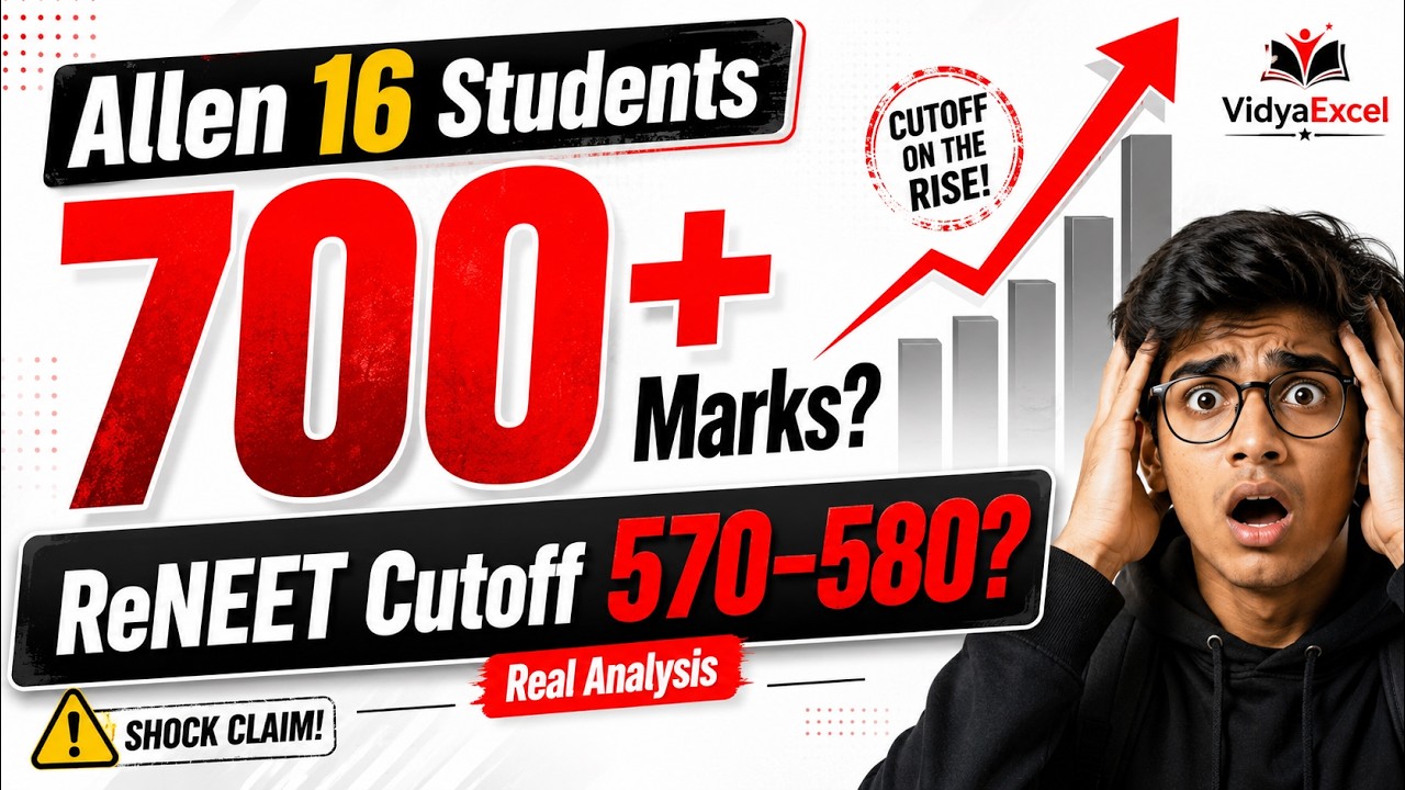 Allen ରୁ 16 Students 700+ Marks 😱 ReNEET Cutoff 570&ndash;580 ଯିବ କି? | Real Analysis